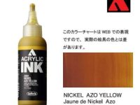 HOLBEIN Acrylic Ink 100ml - Nickel Azo Yellow