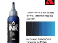HOLBEIN Acrylic Ink 100ml - Phthalo Turquoise