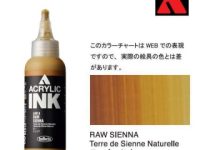 HOLBEIN Acrylink Ink 100ml - Raw Sienna