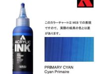 HOLBEIN Acrylic Ink 100ml - Primary Cyan