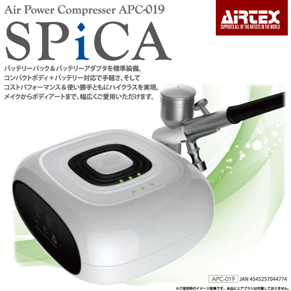 AIRTEX “Spica” Mini Portable Airbrush Compressor – Foxy Studio